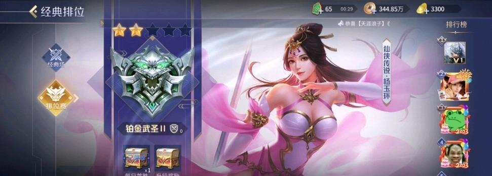 英雄杀排位赛攻略（揭秘英雄杀排位赛中的胜利之道，让你一战成名！）