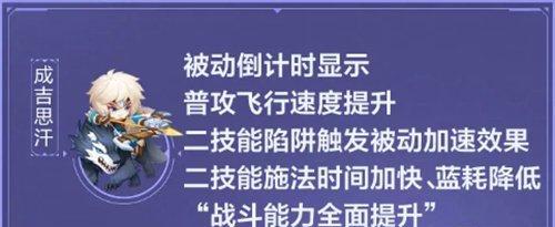 《王者荣耀》2023年成吉思汗铭文选择攻略（探究成吉思汗铭文的适用性，为玩家提供最佳方案）