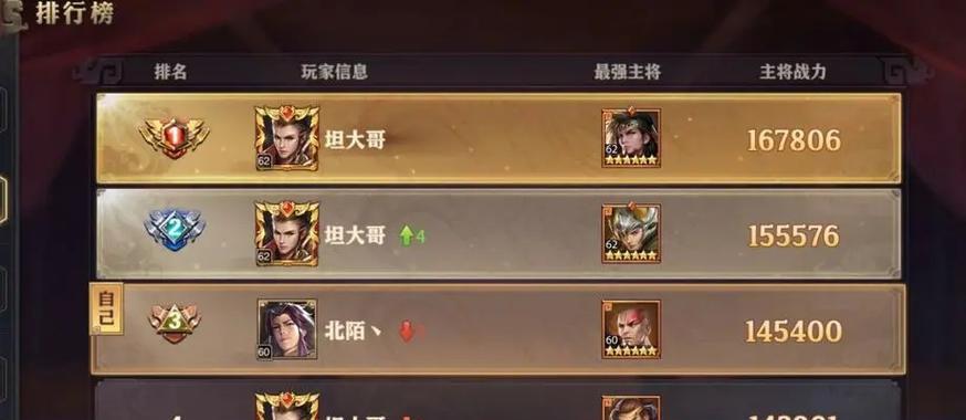 少年三国志零长坂坡攻略（打败张飞，夺取胜利！——以游戏为主的详细攻略）