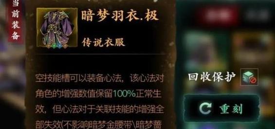 《影之刃铁公主——武器界的女王》（穿越时空的女战士，展现绝世装备的力量）