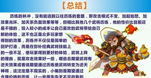 《极品芝麻官武将技能全解析》（提升游戏实力，打造顶级武将阵容）