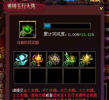 问道手游武当五行攻略大揭秘（快速提升战力，成为顶尖武当弟子）