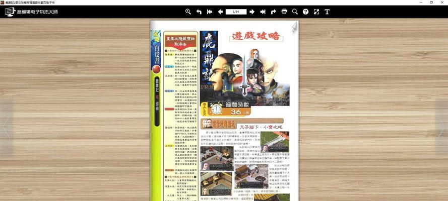 《文明六电子游戏攻略》（全面攻略帮你成为文明大师！）