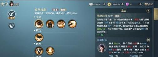 《秦时明月世界》游戏中儒家本命侠客的选择指南