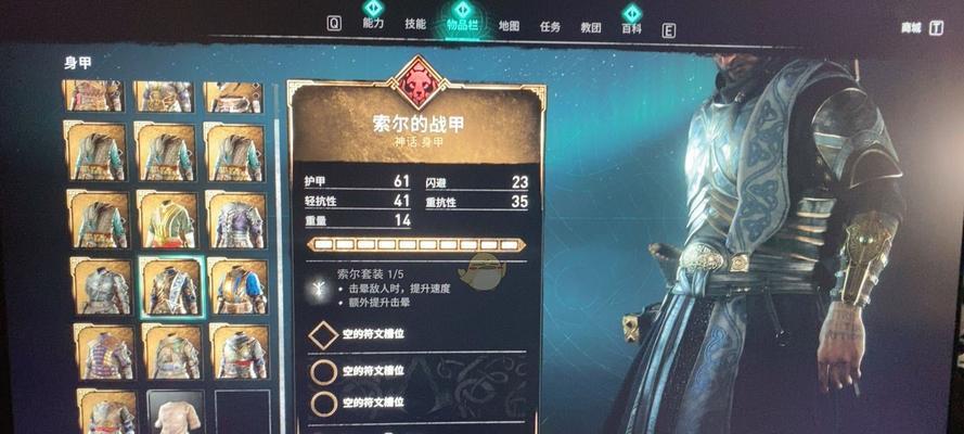 《刺客信条英灵殿》法兰西财富获取攻略（如何获得最大的财富和奖励，让你在游戏中称霸全场）