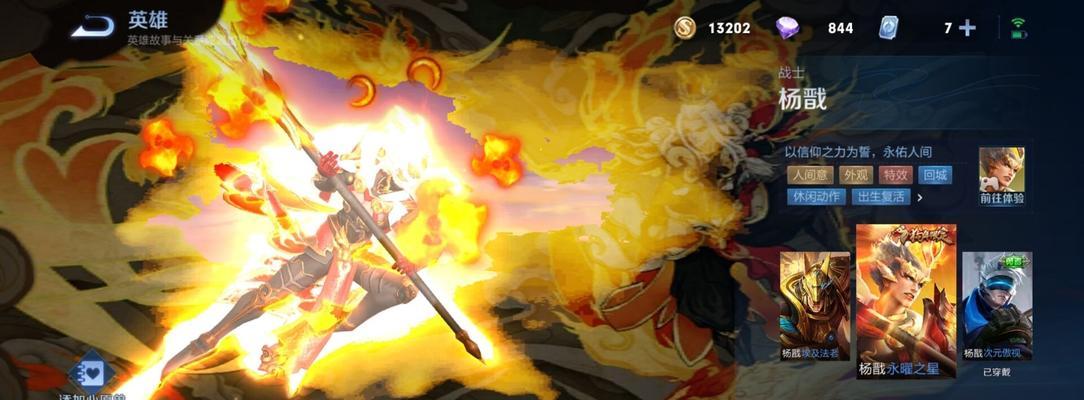 打野杨戬出装攻略-无敌破坏神的登场（高爆发输出、强大生存能力、凶猛团战杀伤力一网打尽！）