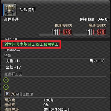 最终幻想1技能推荐攻略（以策略为基础，打造最强角色阵容！）