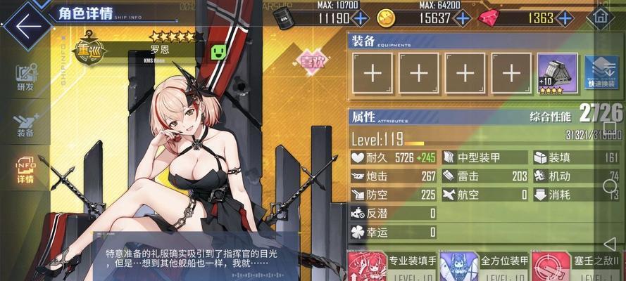 《碧蓝航线》那智台词大全（收录热门名句，体验极致战斗！）