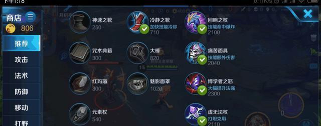 《王者荣耀》s18赛季沈梦溪出装搭配符文分享（打造高效输出的沈梦溪，让你在游戏中更加得心应手）