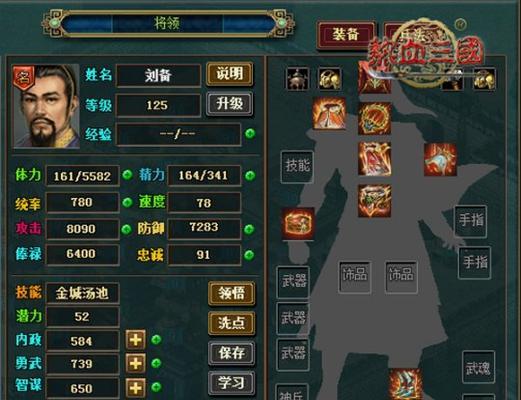 恋战装备金装的价值与优势（金装的魅力无限，打造无敌战队）