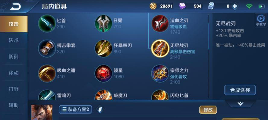 王者荣耀恺出装攻略（从装备选择到打法技巧，助你成为恺的最强玩家！）