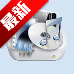 格式工厂(FormatFactory)