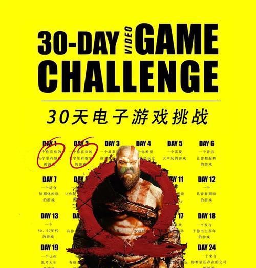 战神4全程攻略解说游戏（一起来领略战神4全程攻略解说游戏的乐趣吧！）