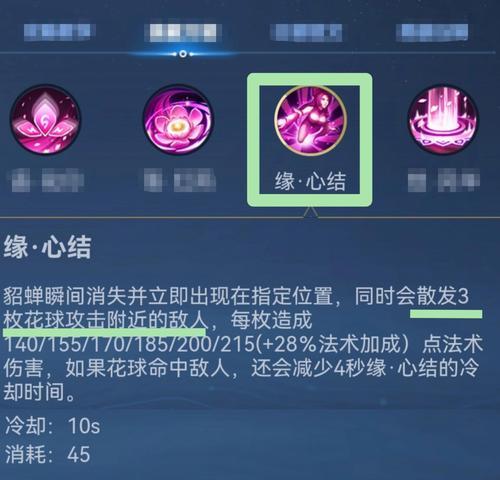 貂蝉出装与操作攻略（掌握关键技巧，成为王者殿堂的妖娆杀手）