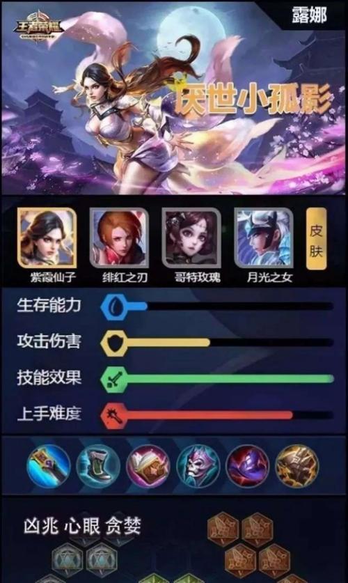 《孤影刘禅铭文出装顺序攻略》（打造强力ADC，掌握关键出装顺序，让你成为无敌carry！）