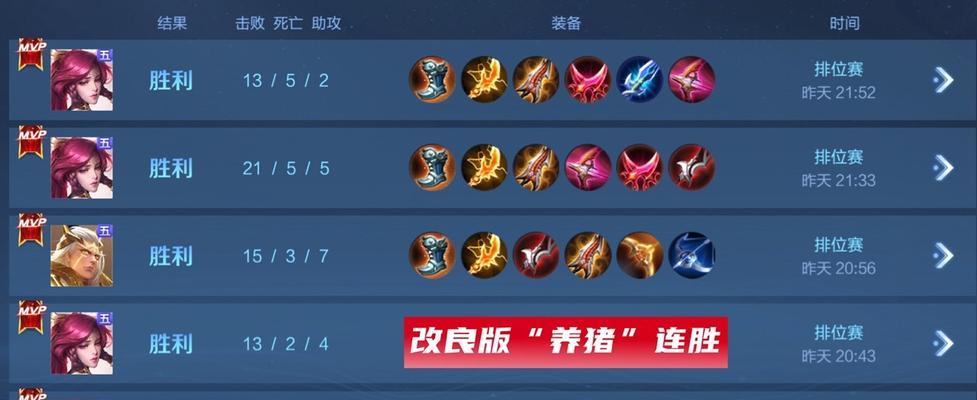 扁鹊铭文出装攻略（超神操作，战无不胜！）