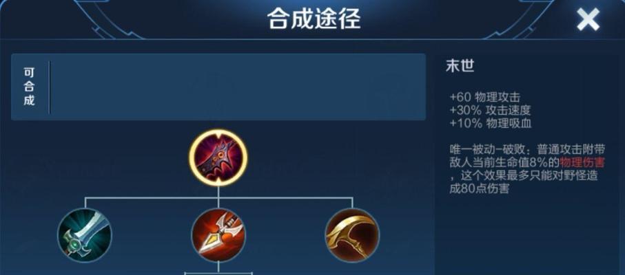 船长新手出装顺序攻略（完整的船长装备选择指南，助你早日成为海上霸主！）