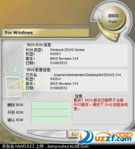 华硕笔记本BIOS降级方法
