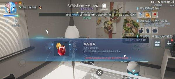 《龙族幻想》游戏社团维修费用不足解决方案（探究如何有效降低维修费用，保证游戏社团的可持续发展）