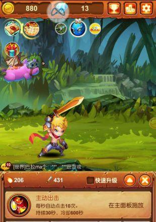 征服大魔王，创造传奇！（探索冒险世界，战胜强大敌人！）