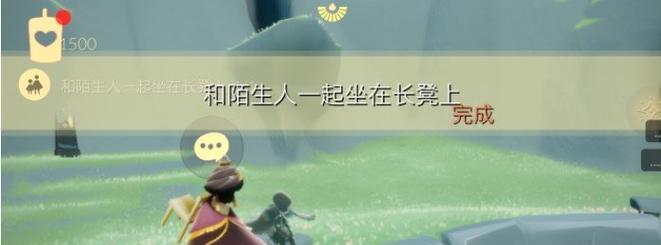 《光遇》8.26每日任务攻略（如何完成光遇每日任务，轻松获取奖励）