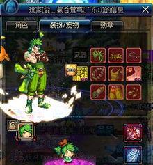 dnf什么是绿皮装备,异界气息下的神秘换装之旅