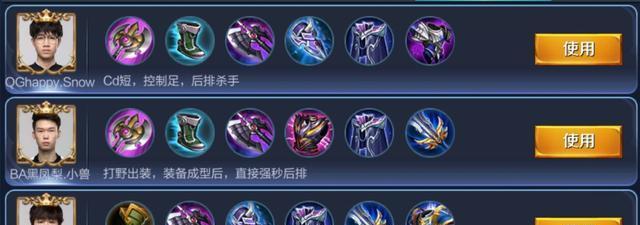 以娜美手游职业出装攻略（探索最强娜美职业出装，为你的胜利而战！）