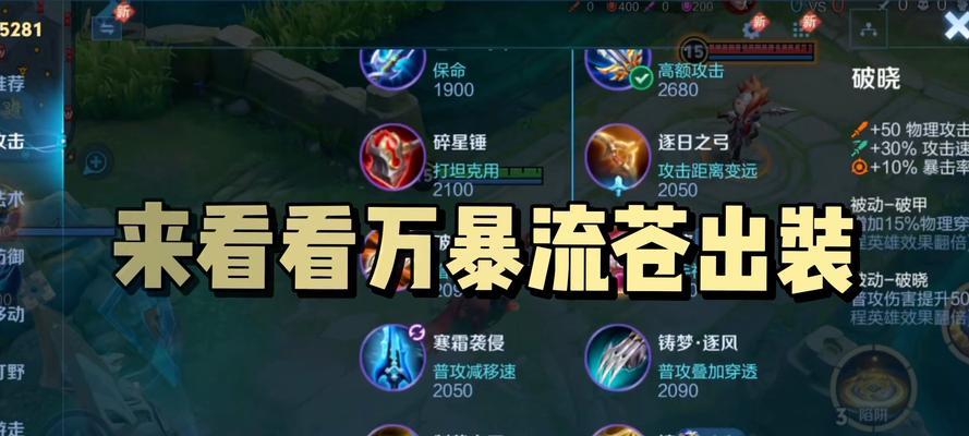 《王者荣耀阵营最强出装攻略》（揭秘最新版本英雄出装套路，助您在战场上取得胜利！）