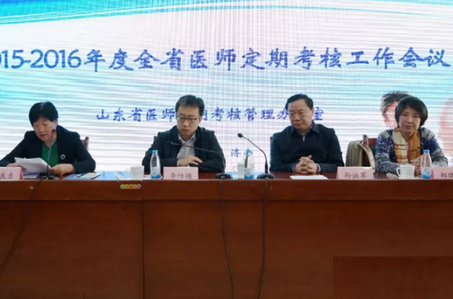 山东省医师定期考核管理系统怎么用 山东医师服务app操作流程攻略