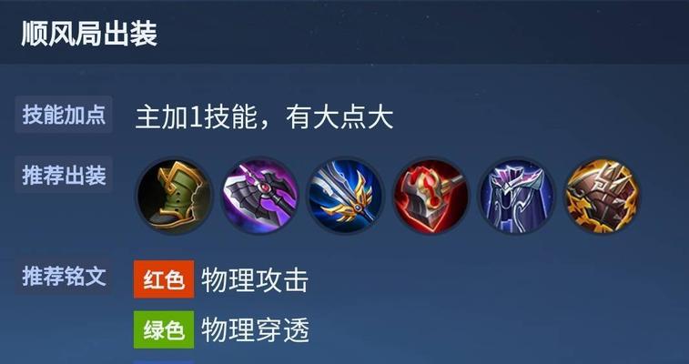 国服蒙恬出装攻略（一招制敌，蒙恬带你征战沙场）