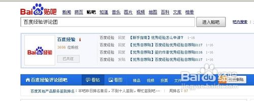 百度贴吧怎么发帖子