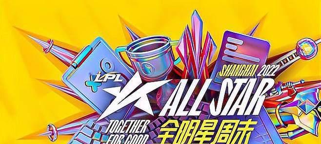LPL代表队亮相英雄联盟2023总决赛（强强对决，谁能问鼎王座？关注LPL代表队一览！）