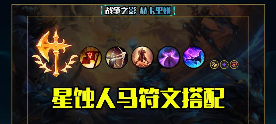 《战争之影新版本出装攻略——如何在战场上扬威立威？》（成为最强战士，全面了解新版本英雄出装攻略！）