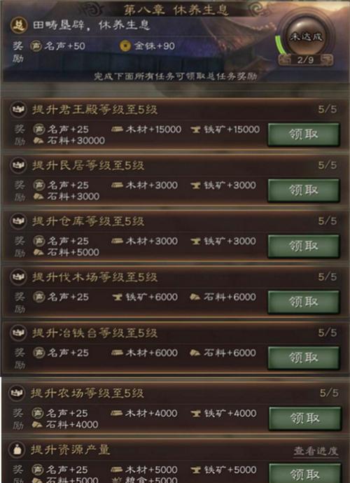 三国志战略版配将属性加点及兵书选择攻略（打造最强战斗力，轻松应对战场挑战）