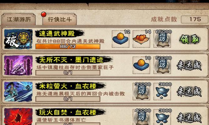 烟雨武学攻略（玩转烟雨武学，成为顶级武林强者的必备指南）