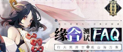 《山海镜花青鸟传》游戏评测（以青鸟为主角的神话世界冒险）