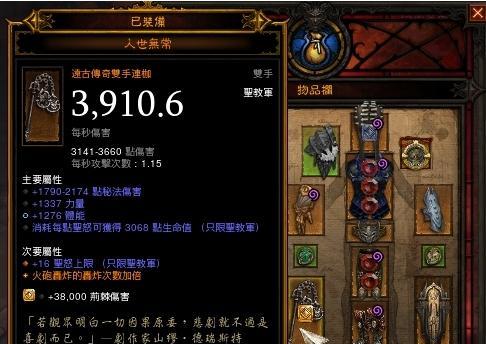 圣教军技能洗练攻略大全（最全面的圣教军技能洗练攻略，助你提升实力！）