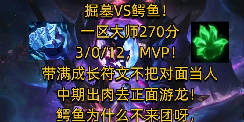 2020鳄鱼出装攻略（详解鳄鱼的最佳装备选择及战略运用）