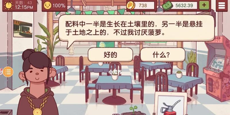 打造完美的游戏披萨，如何制作均衡的酱料？（探秘披萨酱料的制作秘密，让你的游戏披萨口感更佳。）