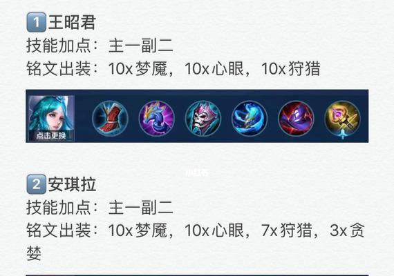 高效打法！30级法师铭文出装攻略（解锁法师潜力，铭文出装一网打尽！）