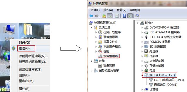 BYLabe标签打印系统使用PCI扩展并口卡打印的教程