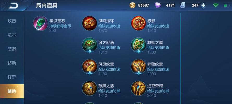 巨龙之巢宝石出装攻略（选择适合的宝石，提升你的生存能力）