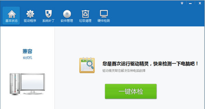 驱动精灵2015更新显卡蓝屏怎么办 驱动精灵更新显卡蓝屏解决方法