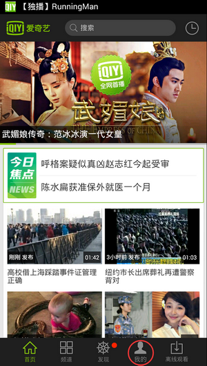 爱奇艺播放器怎么清除缓存 爱奇艺缓存清理方法步骤介绍