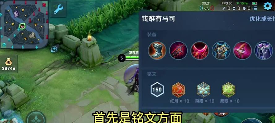 马可赛季出装教学攻略（打造无敌输出的马可赛季装备搭配攻略）