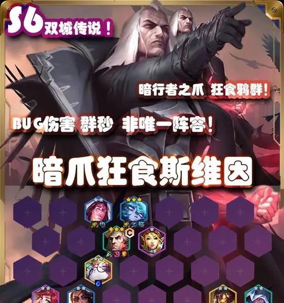 双城之战角色出装攻略（选择合适装备助你在双城之战中取得胜利）