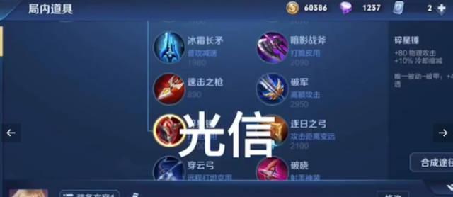 王者荣耀理性推塔攻略（如何科学选择出装，提升推塔效率）