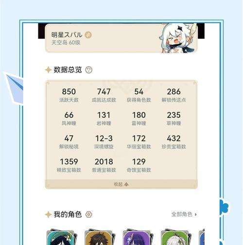 探索原神攻略的秘密（成为原神大师的必备指南）