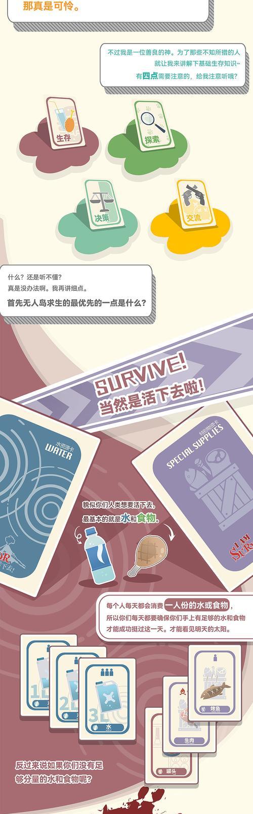孤岛幸存者2攻略（发现资源、建立基地、击败敌人，学会在孤岛上生存的关键诀窍！）