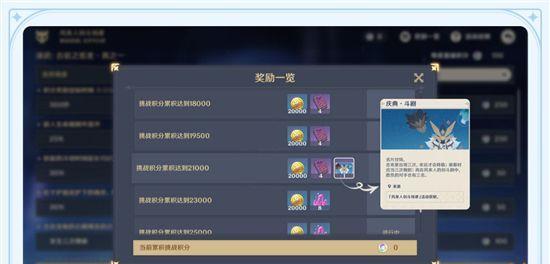 《原神无相交响诗束浪之池打法攻略》（打通无相交响诗束浪之池的终极秘籍，让你游刃有余！）